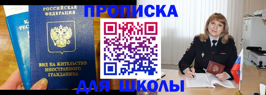 миграционный учет в Ишиме