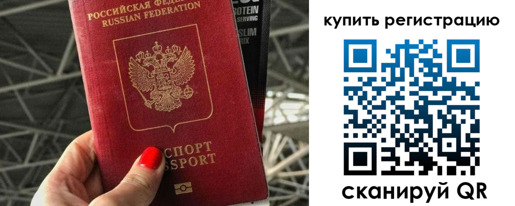 прописка гарантия в Ишиме