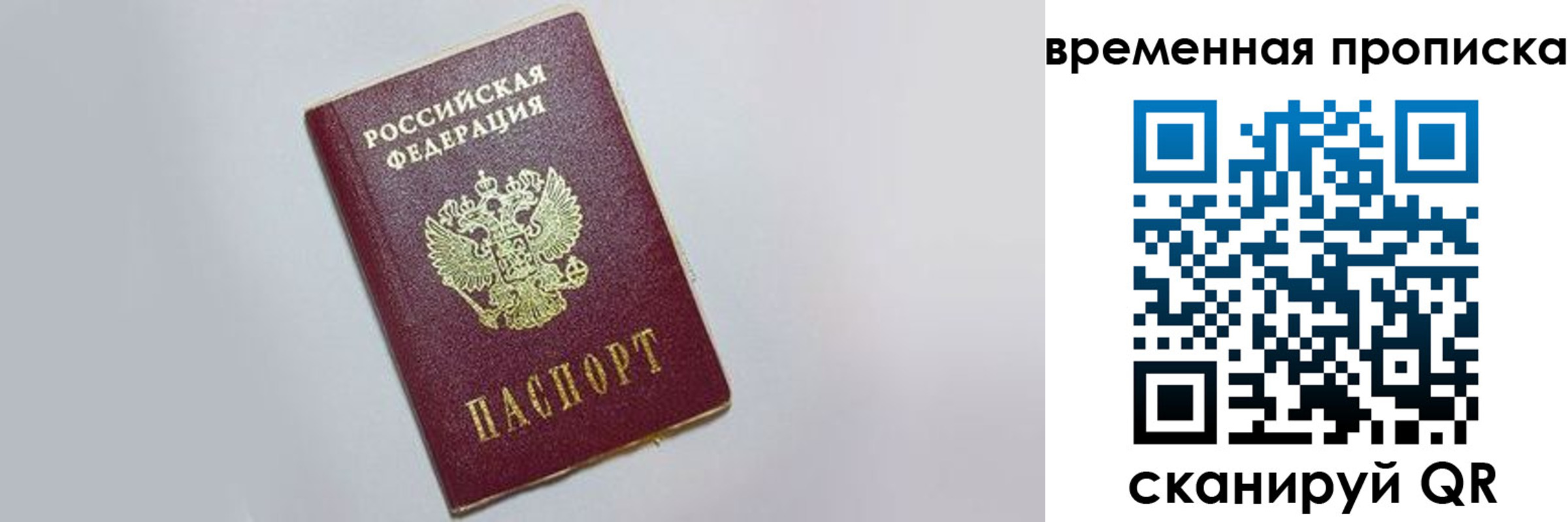 регистрация в Ишиме