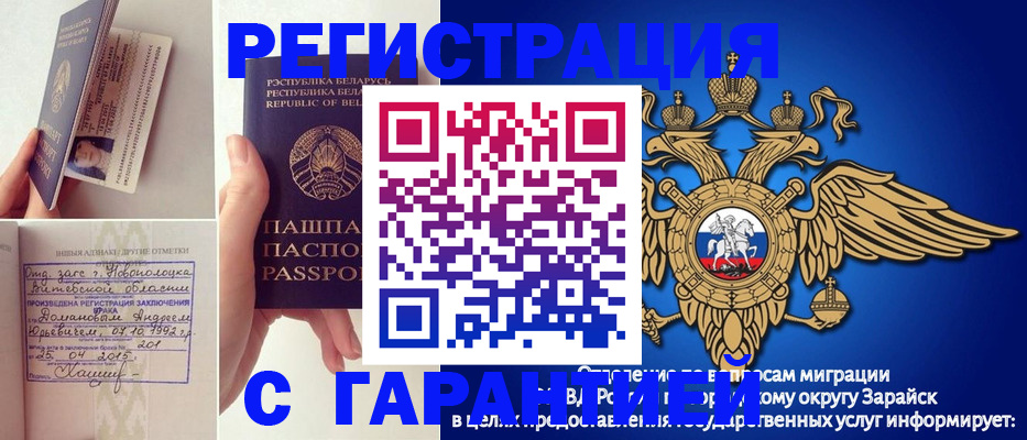 прописка законно в Ишиме