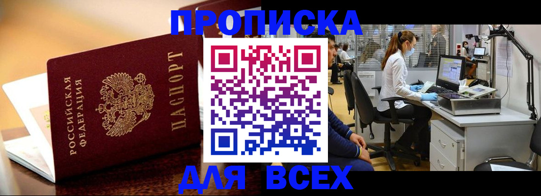 найти адрес прописки в Ишиме