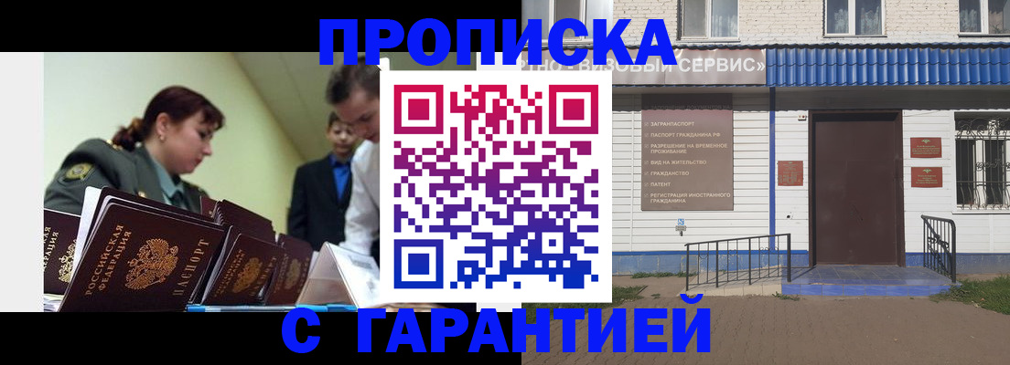 временная регистрация законно в Ишиме
