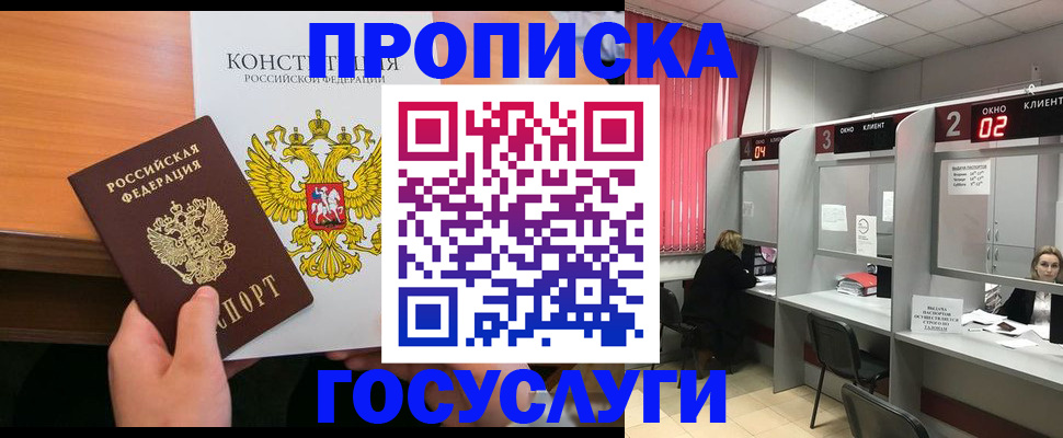 временная регистрация недорого в Ишиме