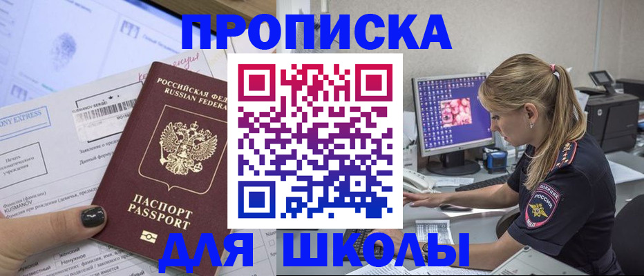 временная регистрация законно в Ишиме