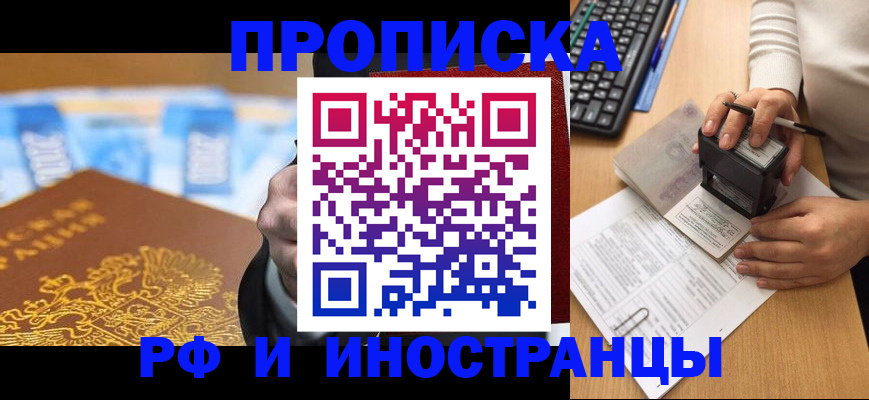 регистрация в Ишиме