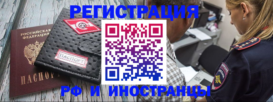 прописка паспорт в Ишиме