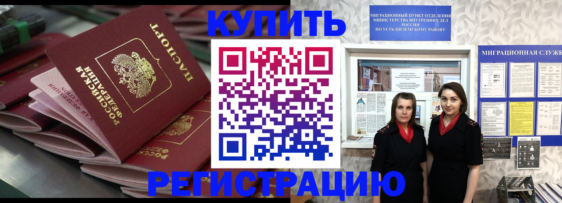 временная регистрация госуслуги в Ишиме